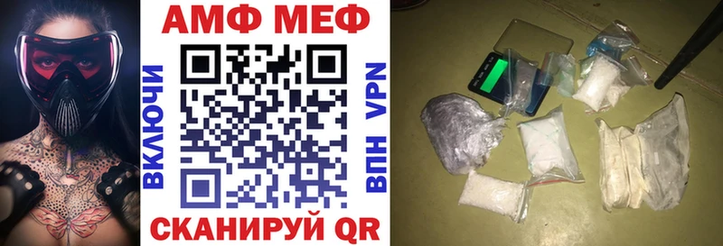 АМФ Розовый  это формула  Палласовка 