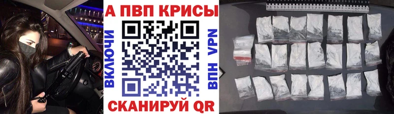 наркошоп  Палласовка  Alfa_PVP крисы CK 