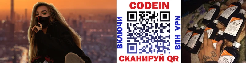 Кодеиновый сироп Lean напиток Lean (лин)  Палласовка 