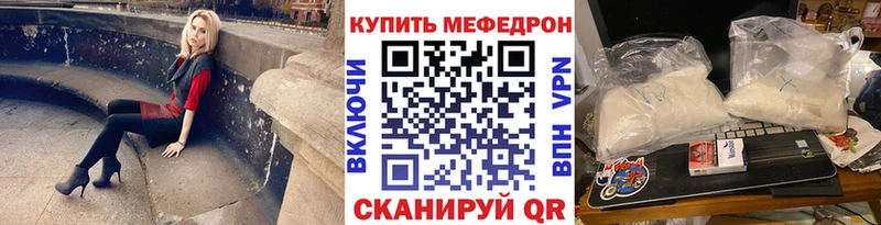 продажа наркотиков  Палласовка  Меф mephedrone 