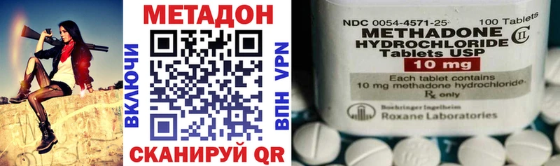 МЕТАДОН methadone  где купить   Палласовка 